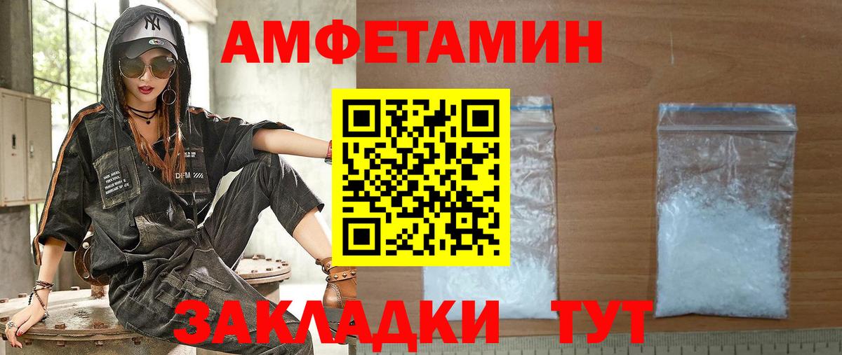 Амфетамин  АМФ  Волгоград  Amphetamine 98%  Вход с VPN 