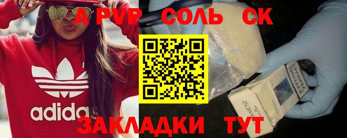 Альфа ПВП VHQ Волгоград