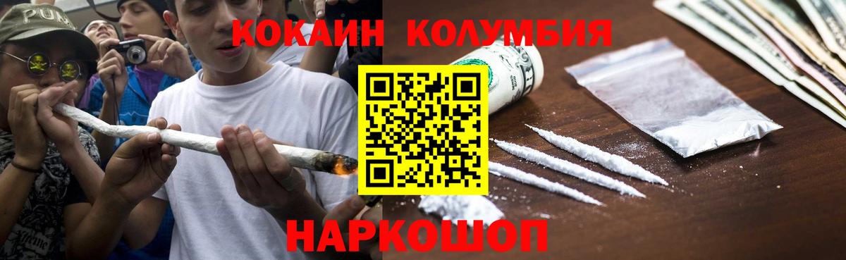 Cocaine Fish Scale  Вход с VPN  Волгоград  COCAIN Колумбийский 
