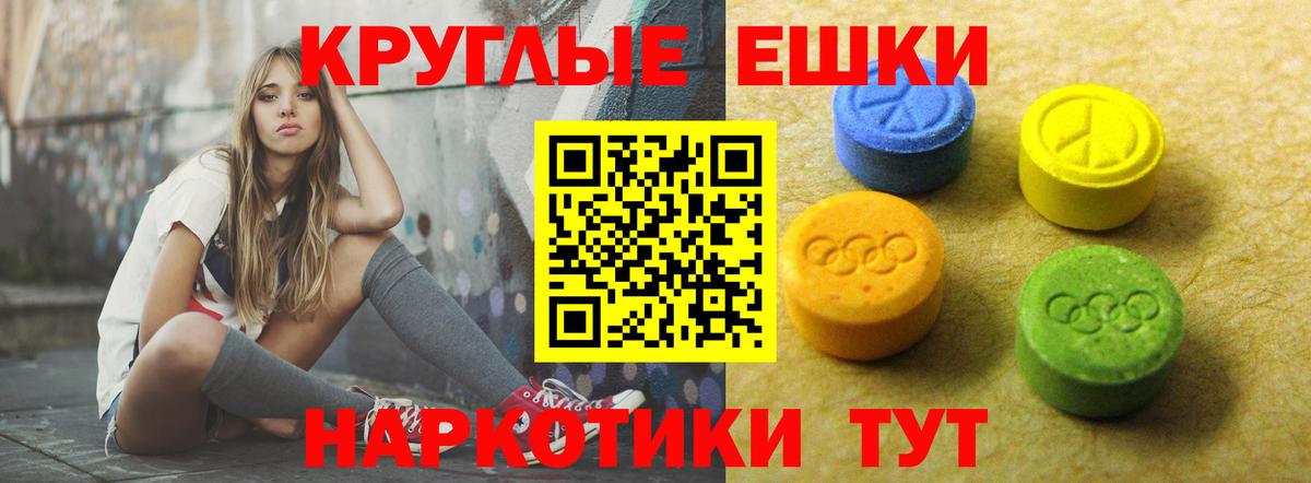 ЭКСТАЗИ 280 MDMA  Ecstasy диски  Ecstasy  Вход с VPN  Волгоград 