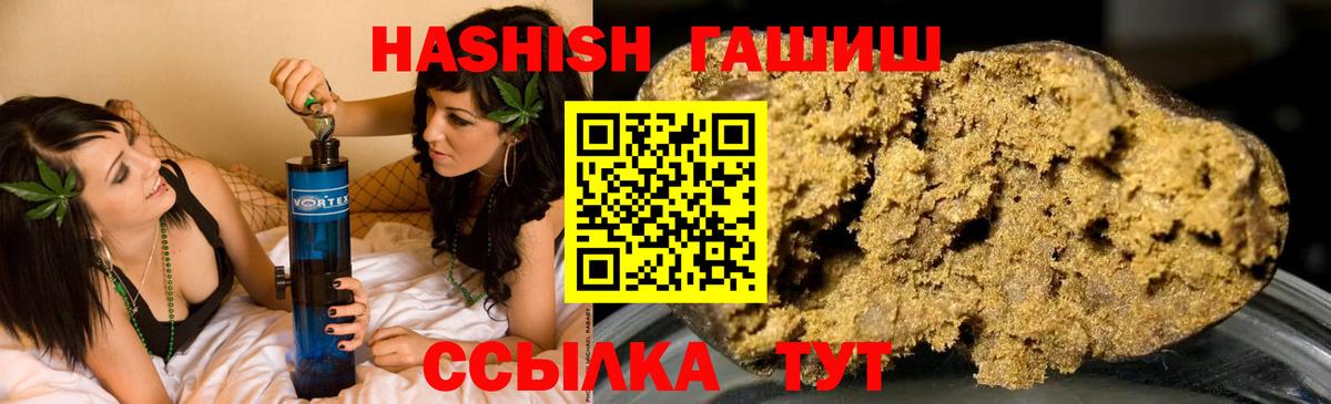 ГАШ Cannabis  Вход с VPN  ГАШ 40% ТГК  Волгоград 