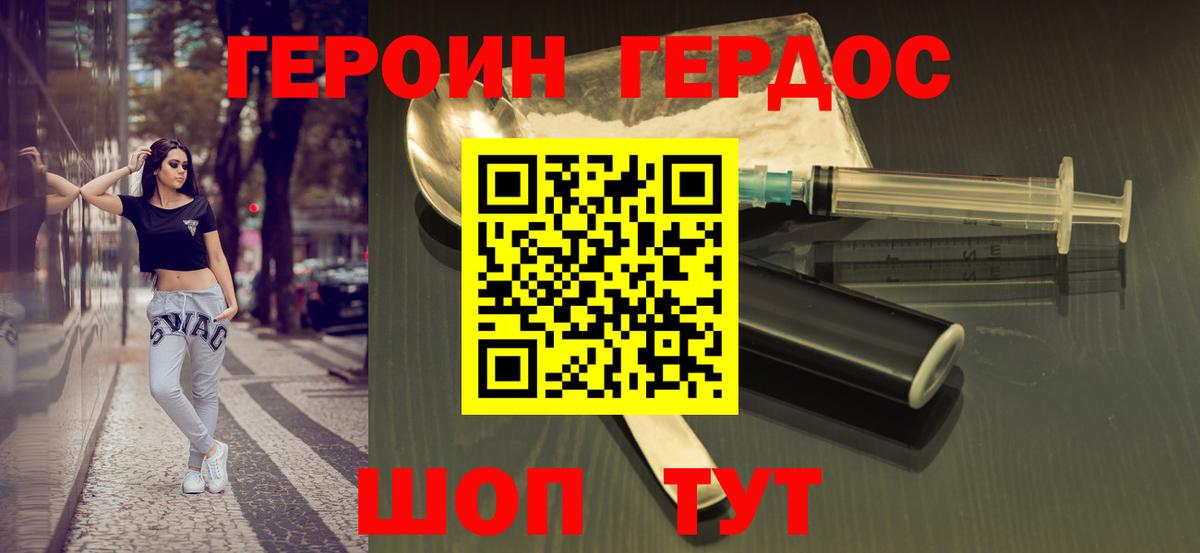 Волгоград  Героин гречка  Вход с VPN 