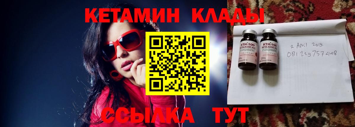 КЕТАМИН ketamine  КЕТАМИН ketamine  Вход с VPN  Волгоград 
