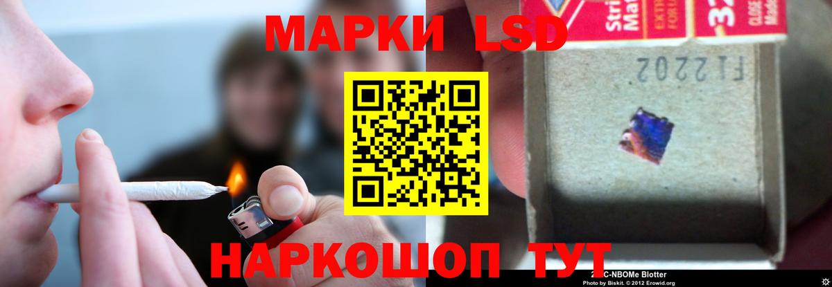 Лсд 25 экстази кислота Волгоград