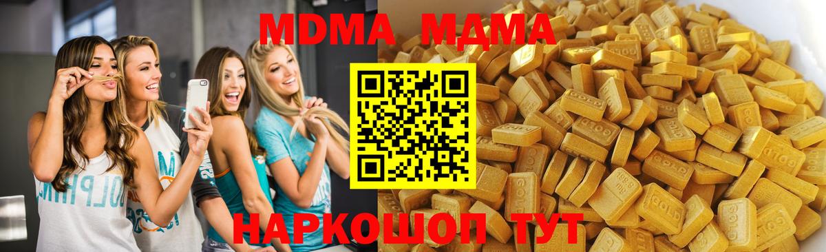 МДМА молли Волгоград