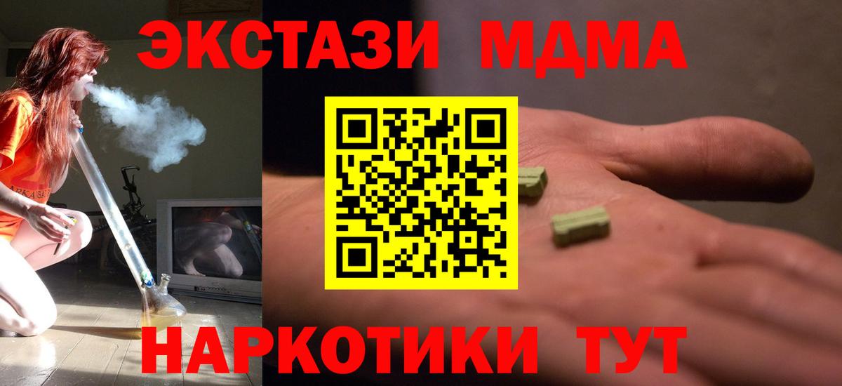 Волгоград  MDMA crystal  Вход с VPN  MDMA  MDMA VHQ 