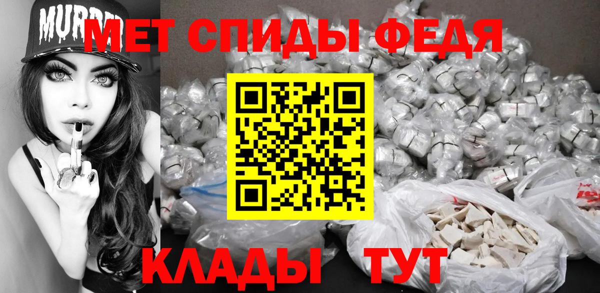 МЕТАМФЕТАМИН витя Волгоград