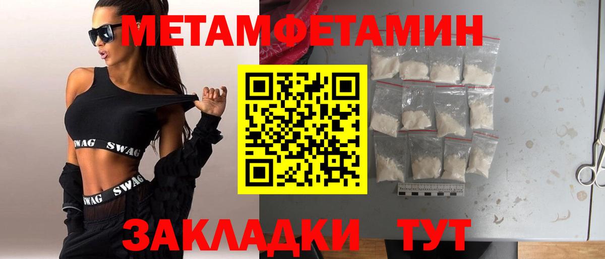 Волгоград  Метамфетамин пудра  Вход с VPN 