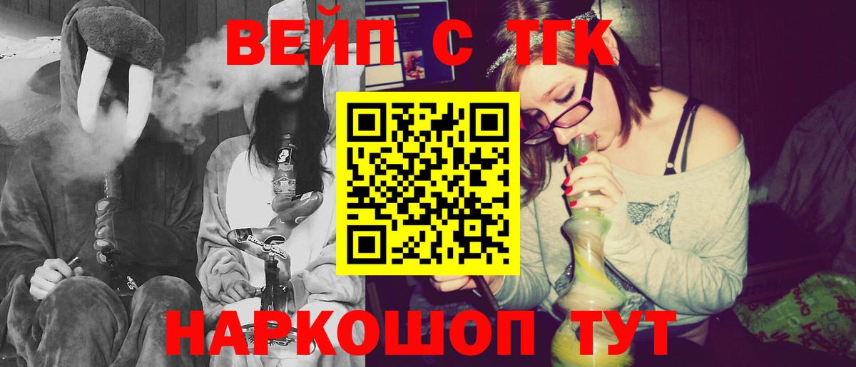 ТГК концентрат Волгоград
