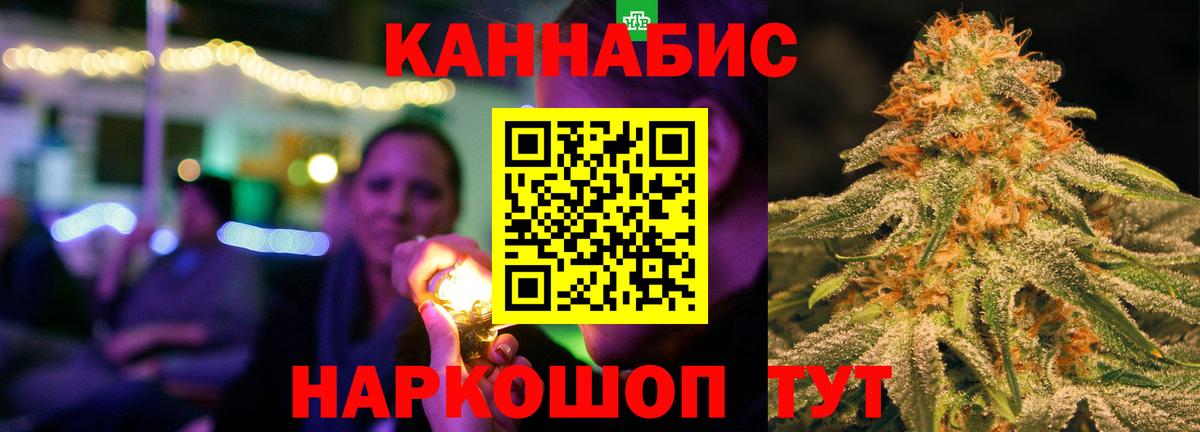 Марихуана индика Волгоград